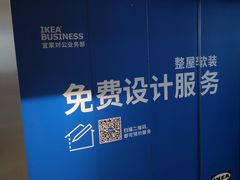 -宜家家居(西安未央商场店)