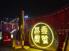 -琶醍壹号•音乐江景餐吧