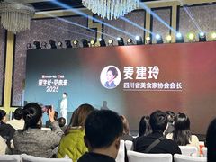 -成都华尔道夫酒店