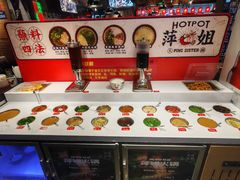 -萍姐火锅·公路夜市(武汉首店)