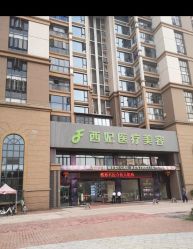 -东莞西妃整形美容医院