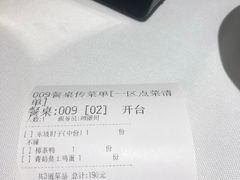 -眉州东坡(民族园店)