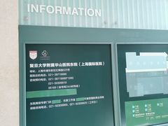 -复旦大学附属华山医院(浦东院区)