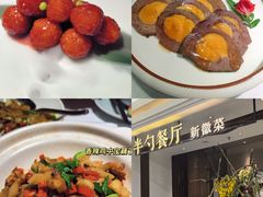 -半勺·新徽菜(银泰城店)