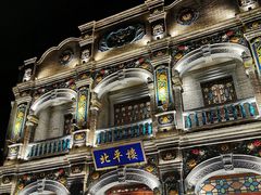 -北平楼·烤鸭·北京菜(牡丹园店)