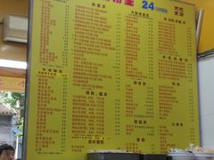 菜单-非凡肠粉皇(西华路店)