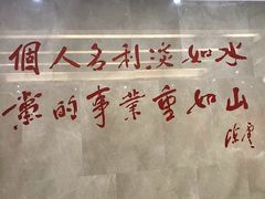 -陈云纪念馆