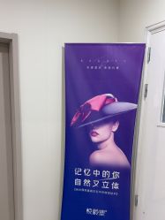 -北京京通医院医疗美容