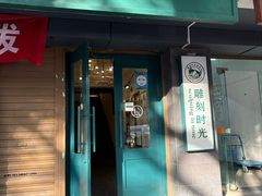 -雕刻时光咖啡馆(南院门店)