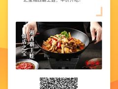 -望湘园·洞庭渔宴(永旺店)