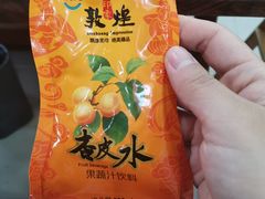杏皮水-壹阁胡羊焖饼(特色小吃街店)
