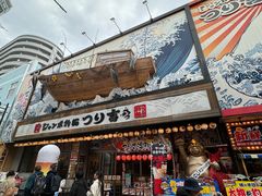 -ジャンボ釣船 つり吉(新世界店)