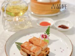 萝卜糕-伯衡55·吉品轩(乌鲁木齐南路店)