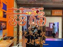门面-囍福咖啡(这有山店)