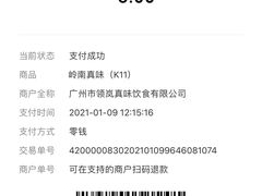 -岭南真味·匠心粤菜(K11店)