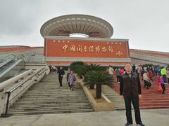 -中国闽台缘博物馆