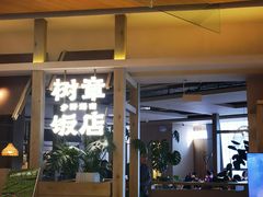 -北京安贞环宇荟