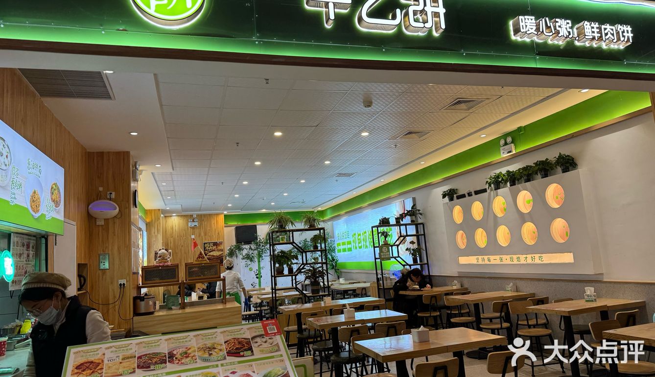 暖心饼，暖胃粥