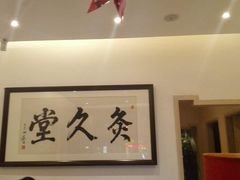 -灸春堂·专业艾灸·连锁品牌(丰潭路店)