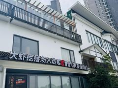 -村长家的疙瘩汤(沌口店)