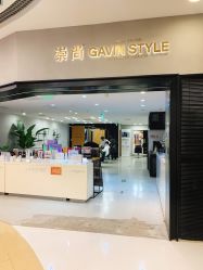 -崇尚GAVIN STYLE
