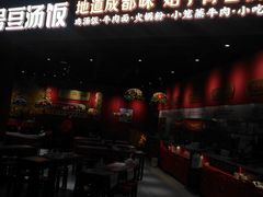 -71号豆汤饭·成都小馆(春熙路百盛店)