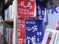 -方所(华润万象城店)