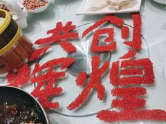 -御仙都北京菜馆·烤鸭店(双井店)