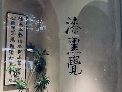 -漆黑觉米粉(三里屯店)