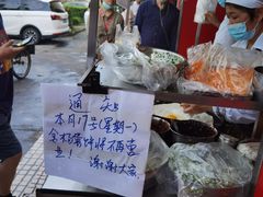-金杨老摊头蛋饼(金口路店)