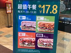 -赛百味SUBWAY(家佳源店)