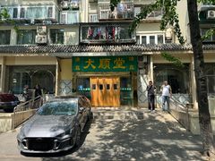 -大顺堂食府(牛街店)