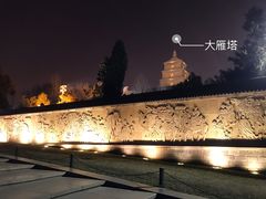 -大雁塔北广场音乐喷泉