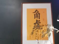 -臻席·川·川菜甄选(星河汇店)