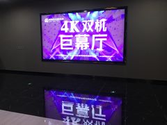 -上影国际影城(普陀绿地缤纷城店)