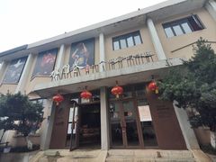 -水门巷餐厅(古子城店)