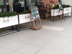 门面-無邪日式甜品(世博源店)