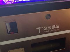-金逸影城(中关村店)
