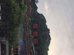 -枇杷园食为鲜火锅(南山店)