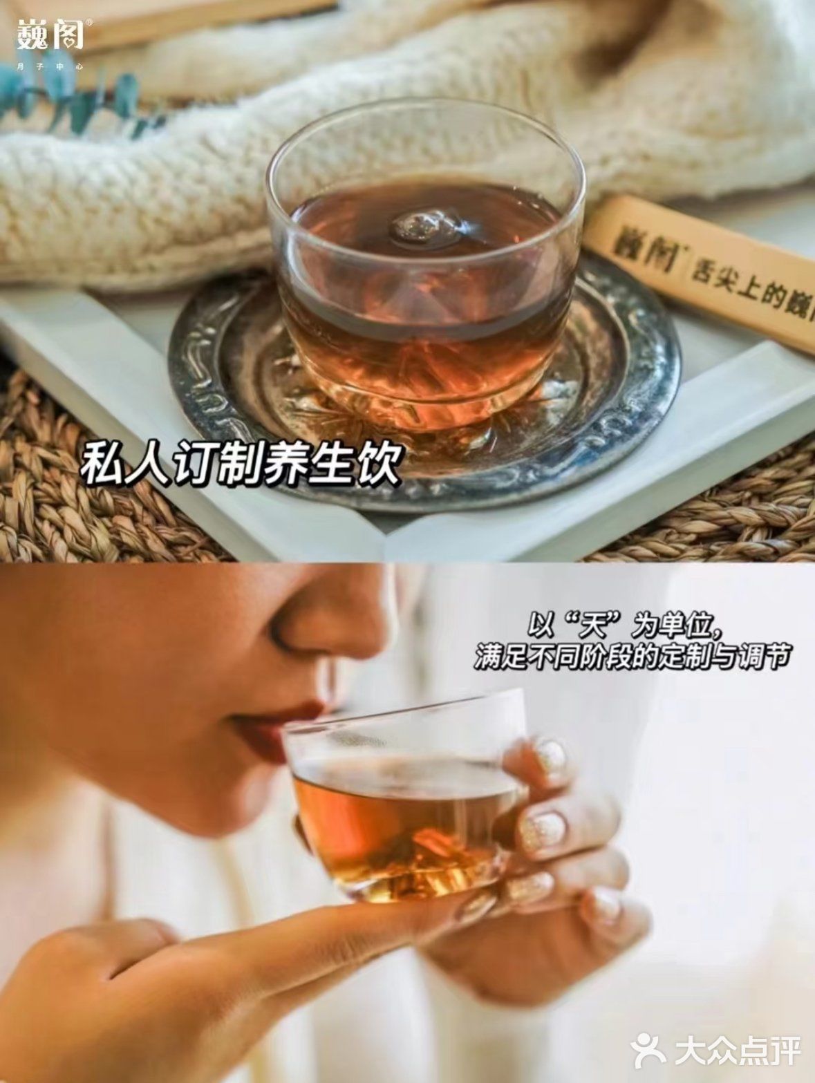巍阁 哈尔滨巍阁月子中心 新时代养生