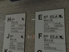-取水楼(地铁站)