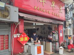 丽华早点-丽华早点(大成路店)