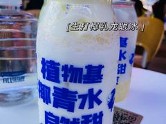 -蔻蔻椰·鲜萃椰子水(COCO Park店)