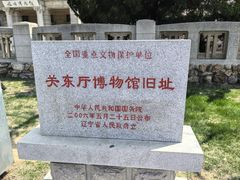 -旅顺博物馆