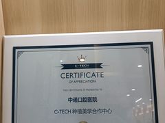 -西安中诺口腔医院·种植(总院)