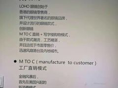 -LOHO眼镜(上海五角场合生汇店)