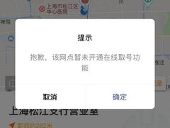 -中国农业银行(上海松江支行)