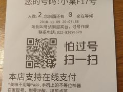 -必点海鲜·鲅鱼水饺(鞍山西道店)