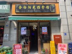 -衷依推拿馆·盲人推拿·艾灸·SPA(新乐中街店)