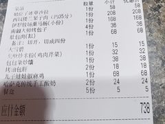 -伊带伊路新疆美食府(呼家楼店)